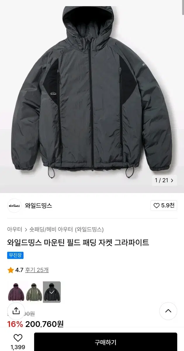 (새상품) 무신사, 와일드띵스 마운틴 필드 패딩 자켓 그라파이트 M사이즈