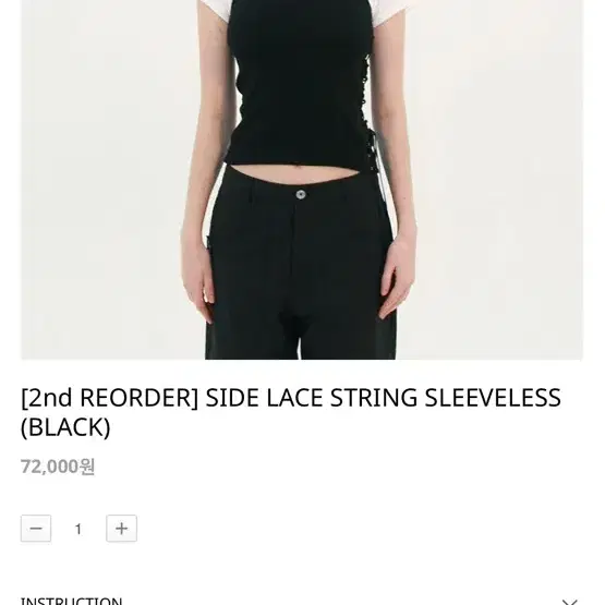 hagamos 아가모스 SIDE LACE STRING SLEEVELESS