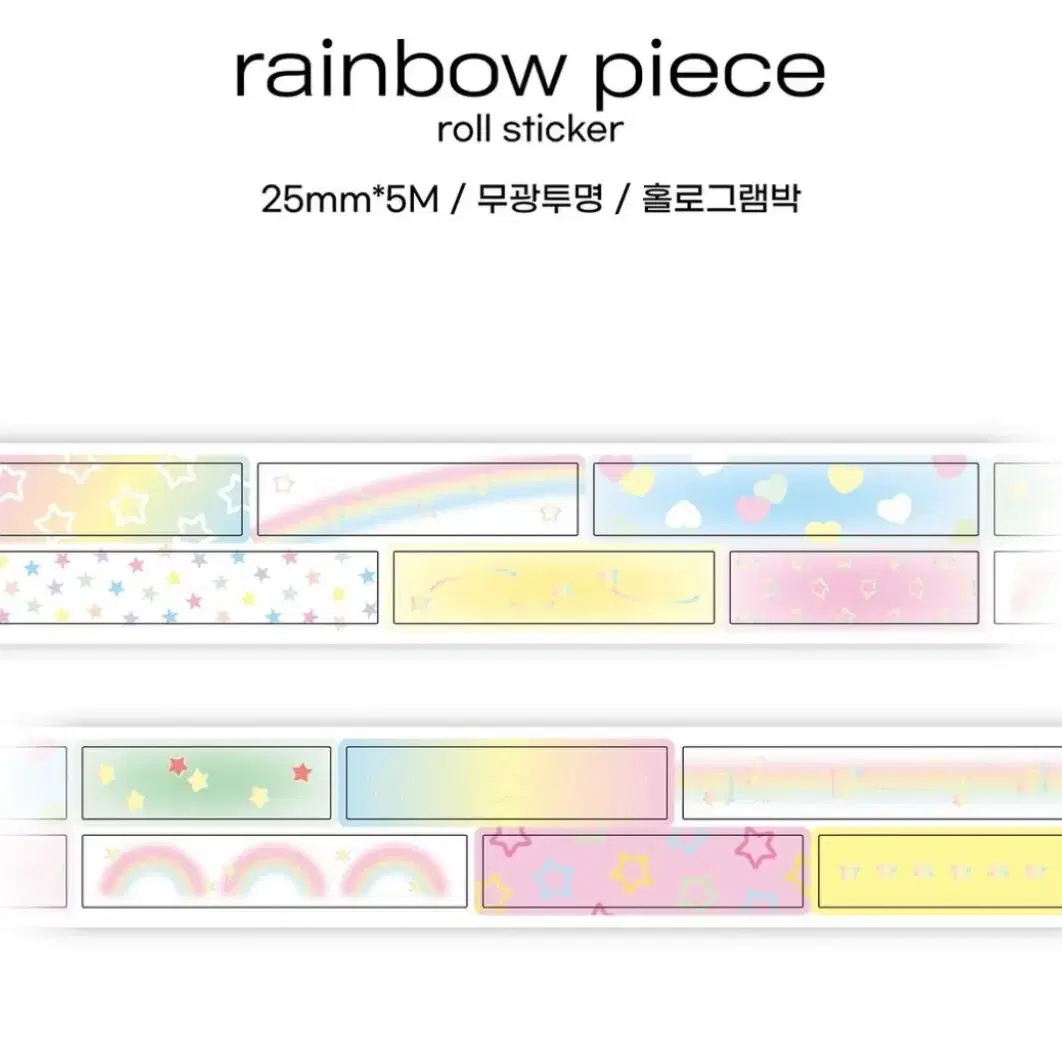 [키스컷띵 원가이하띵] 어스쿱오브피 rainbow piece 키스컷