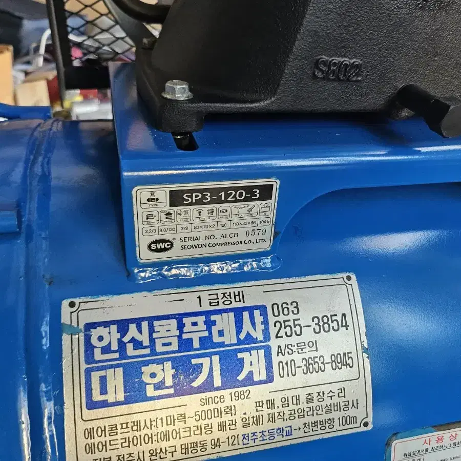 서원컴프레샤 3마력 팝니다