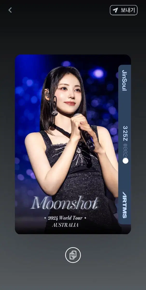 아르테미스 진솔 moonshot 오브젝트 B325