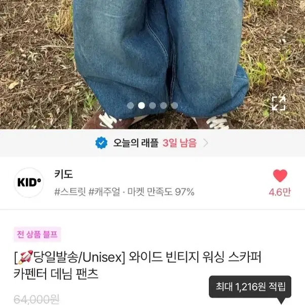 키도 와이드 빈티지 워싱 스카퍼카펜터 데님 팬츠