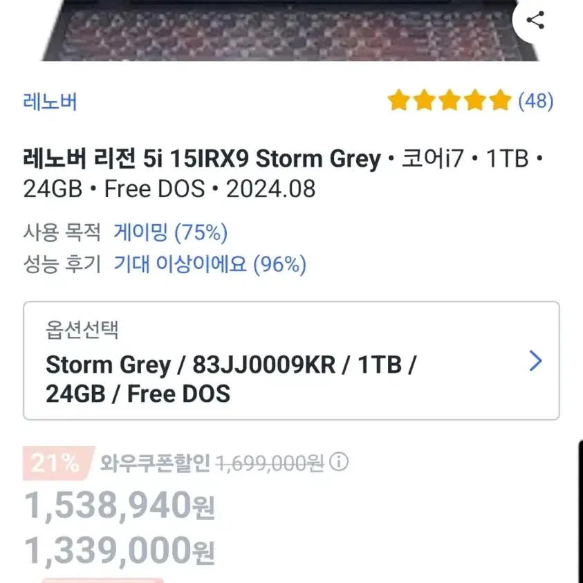 레노버 리전 5i 15IRX9 Storm Grey