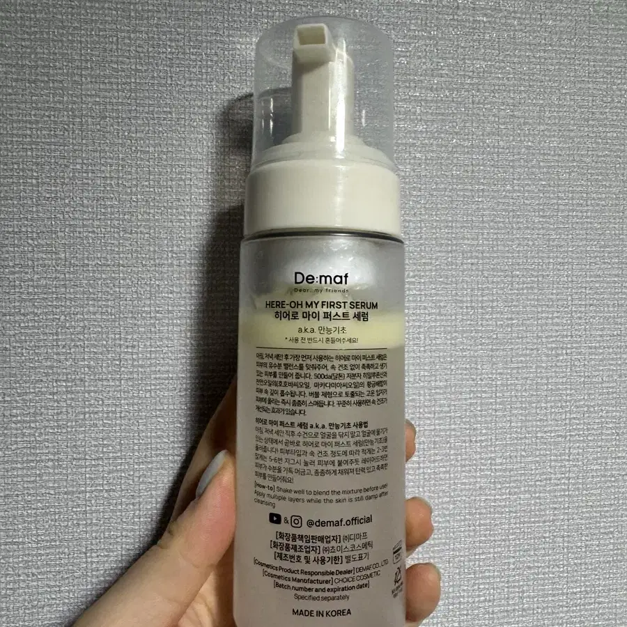 디마프 만능기초(히어로 마이 퍼스트 세럼) 145ml