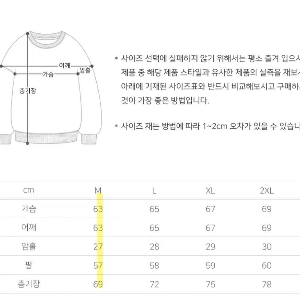 티떠블유엔 맨투맨 마운틴그린 M