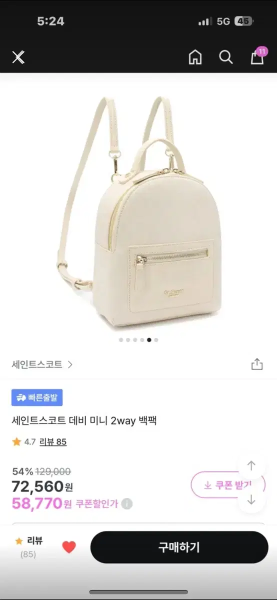 세인트코스트백팩