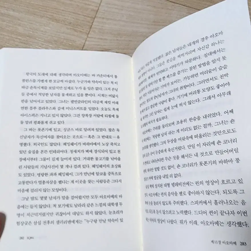 무라카미 하루키 1Q84 1권