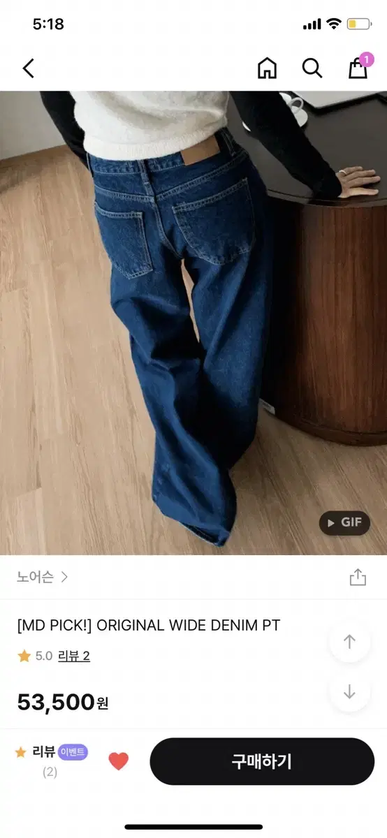 노어슨 와이드 데님 팬츠