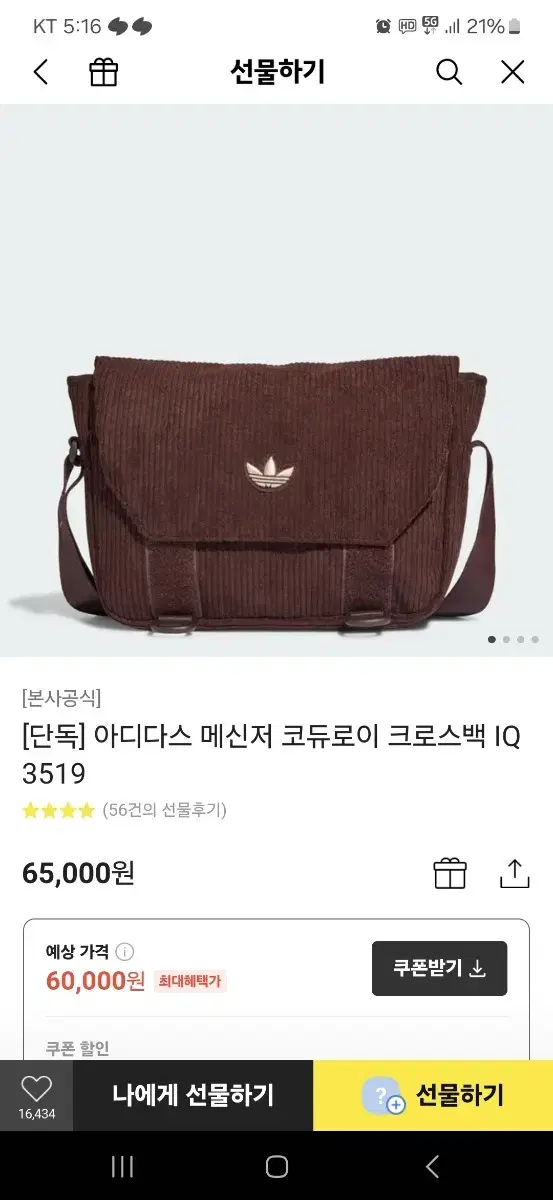 아디다스 코듀로이백