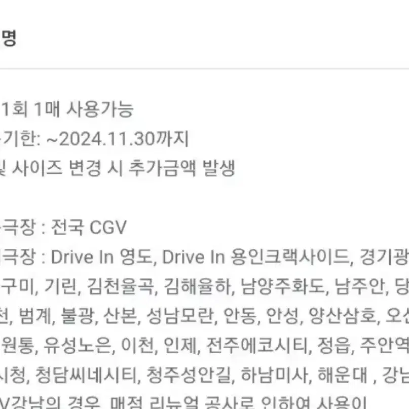 칼답)cgv 더블, 라지 콤보 50% 할인 쿠폰  팝콘 콜라