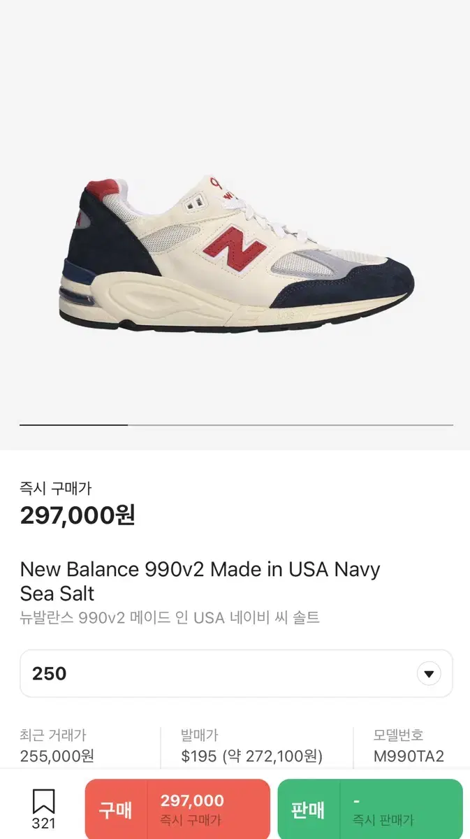 뉴발란스990v2 usa navy sea salt