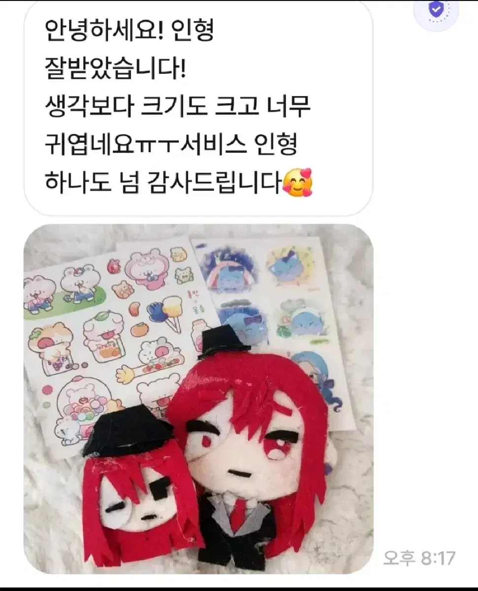 (주문시 인형 하나 무료)펠트인형 커미션