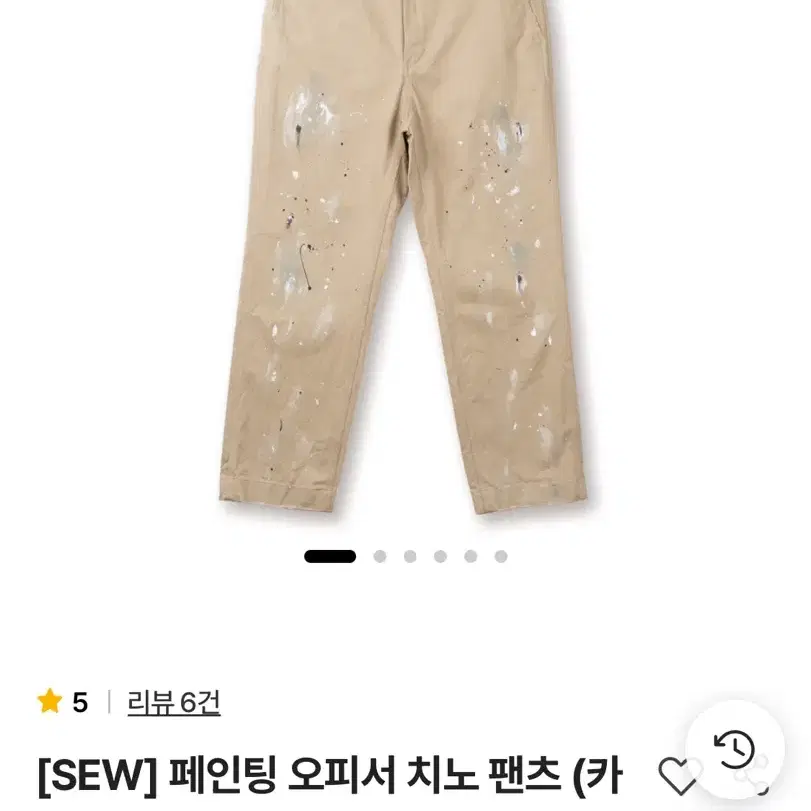 [4] 스테디에브리웨어 sew 페인팅 오피서치노