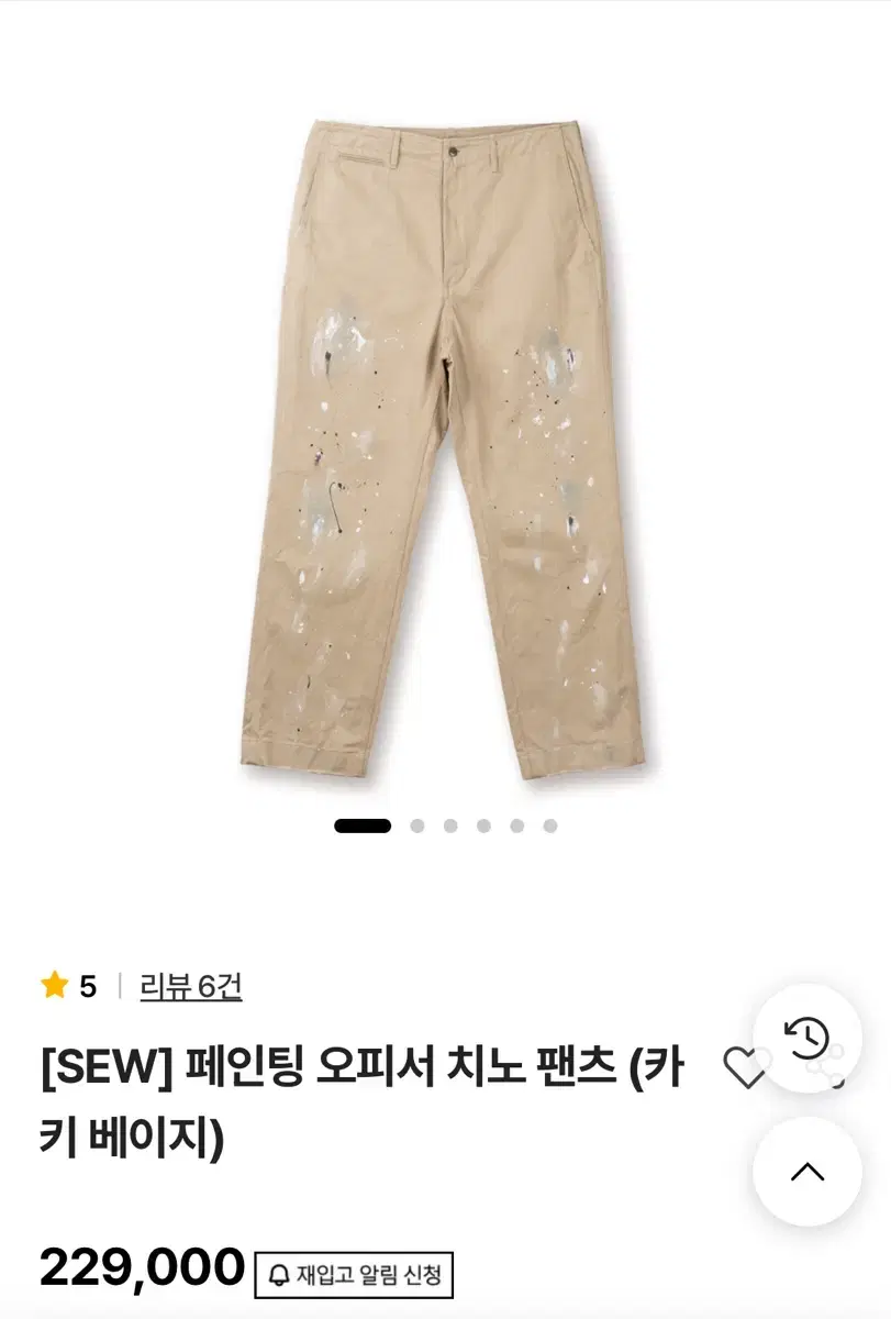 [4] 스테디에브리웨어 sew 페인팅 오피서치노