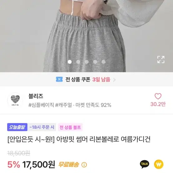 에이블리 여름 볼레로