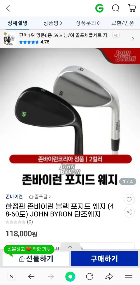 존바이런54도웨지 정품