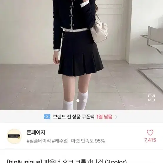 에이블리 후크 가디건