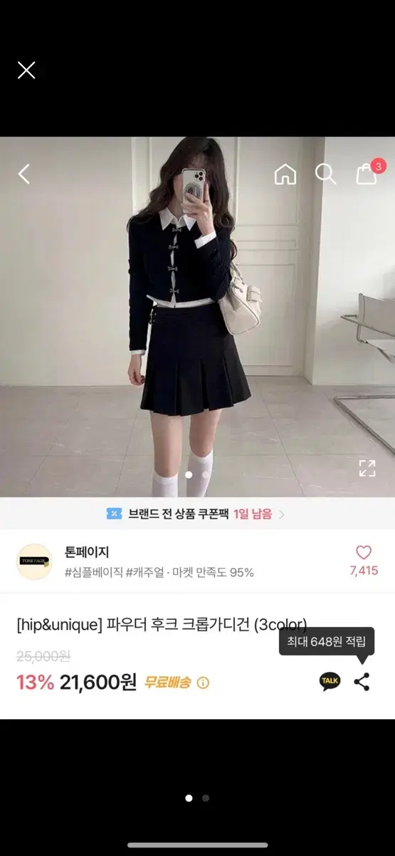 에이블리 후크 가디건