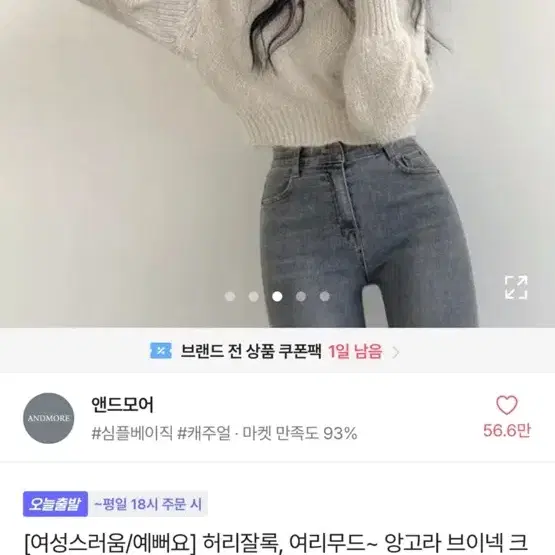 에이블리 앙고라 브이넥 니트