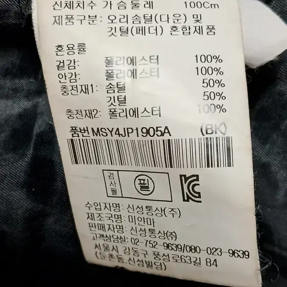 탑텐 폴라리스 남성 덕다운 블랙 롱패딩 100