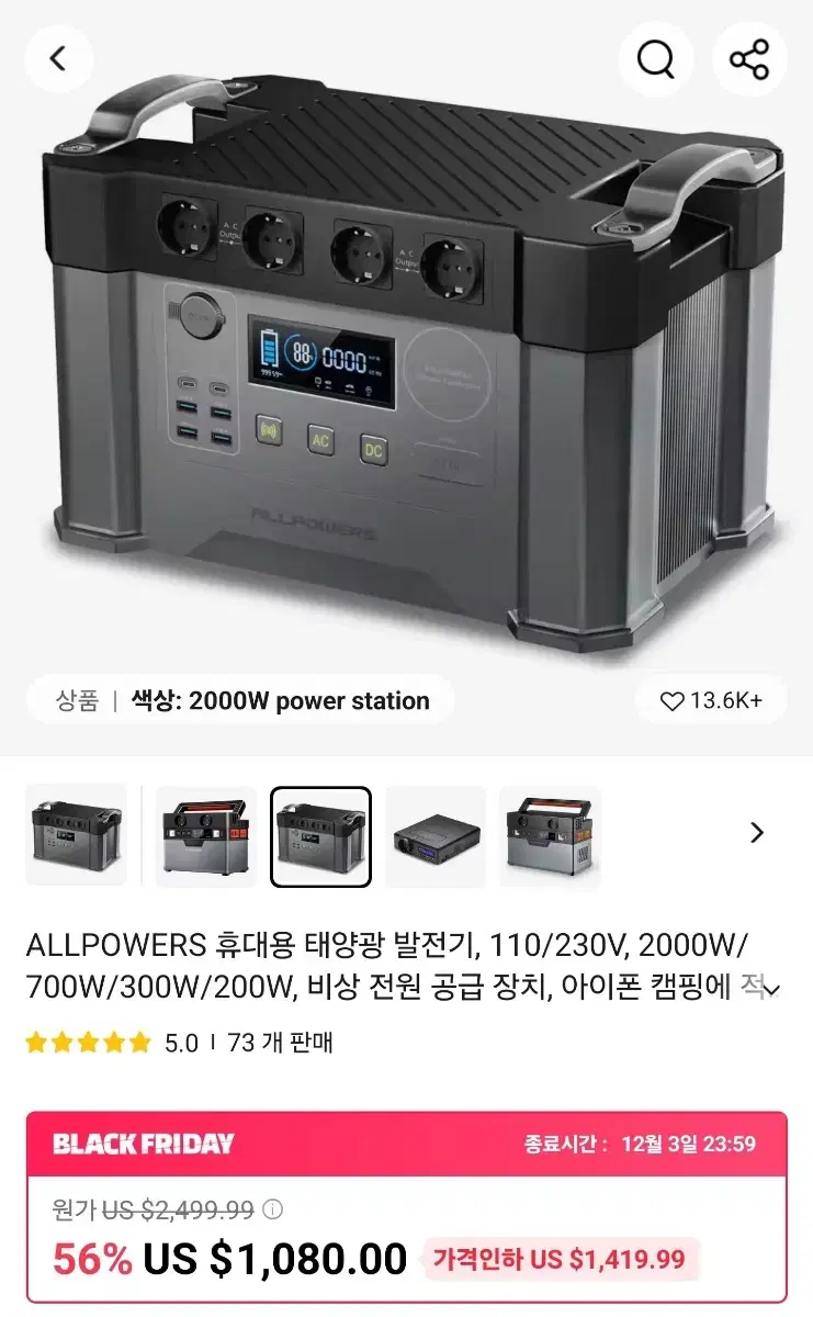 올파워즈 파워뱅크 2000W (1500wh)