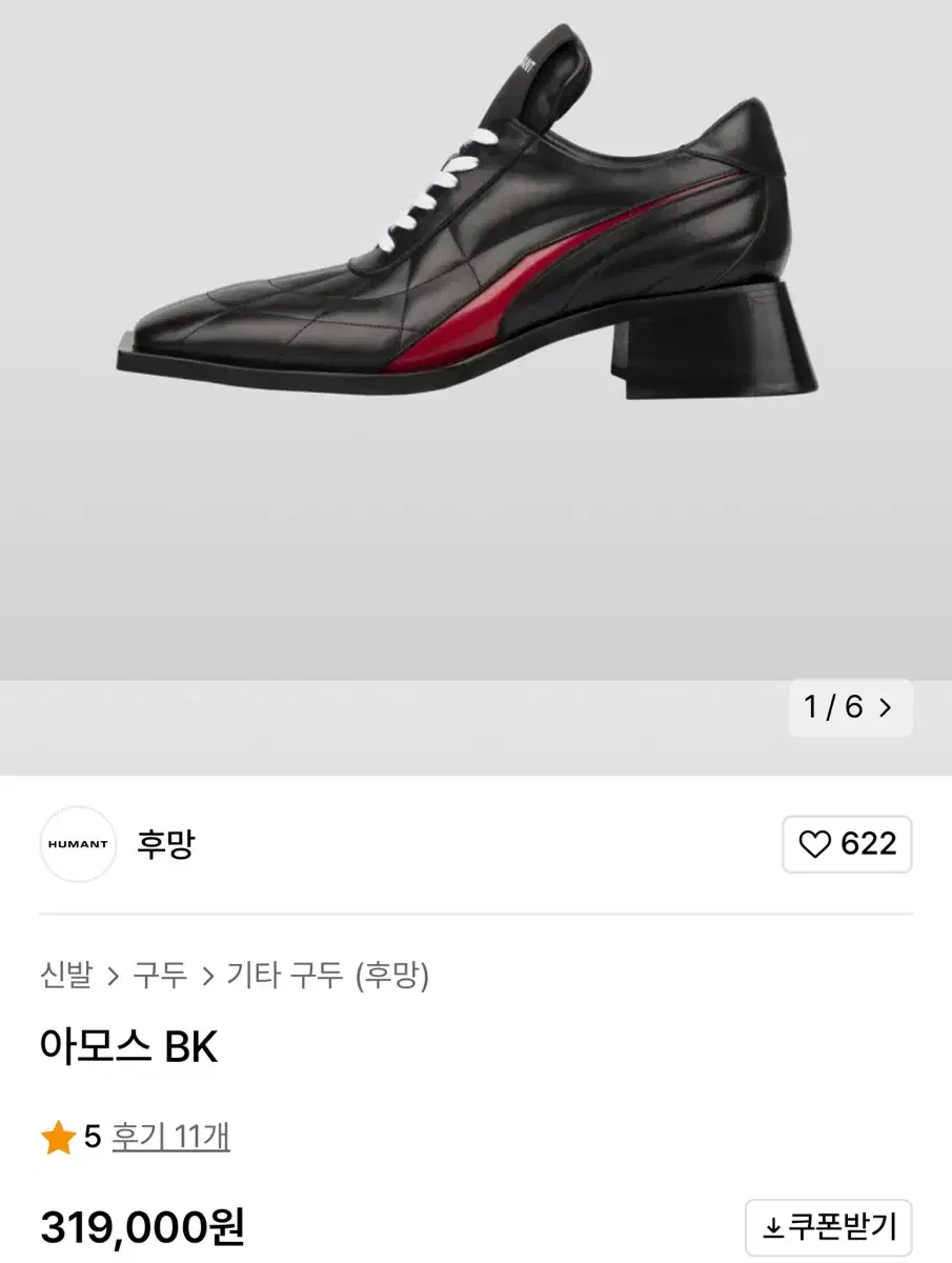 [270] 후망 아모스 BK 블랙 더비