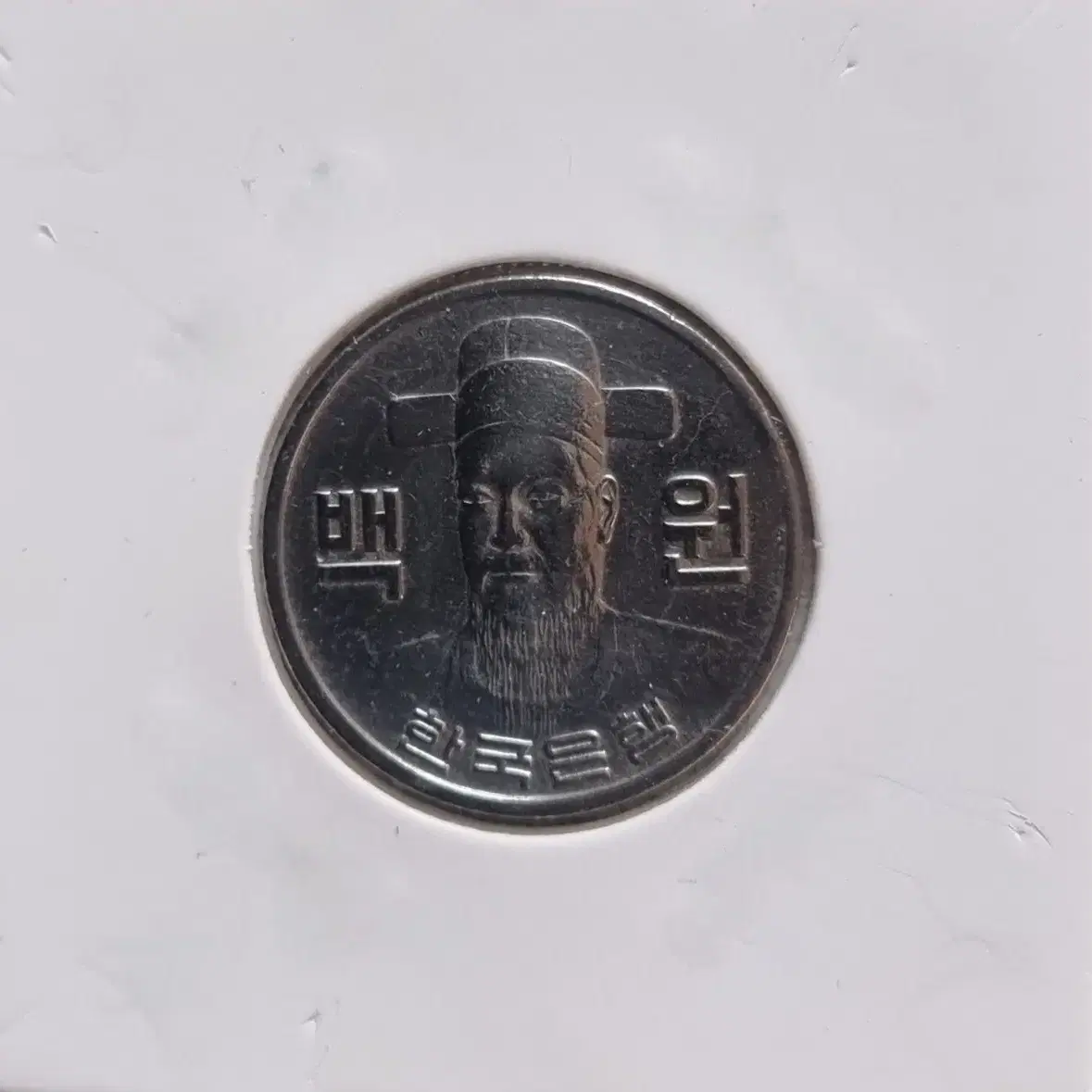 1977년100원동전을판매합니다