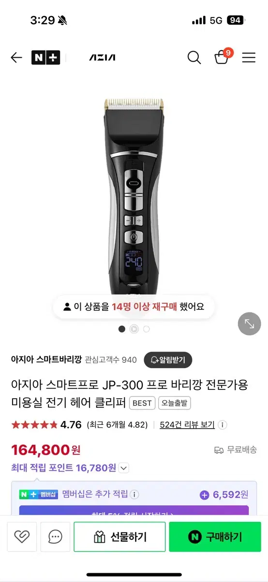 아지아바리깡