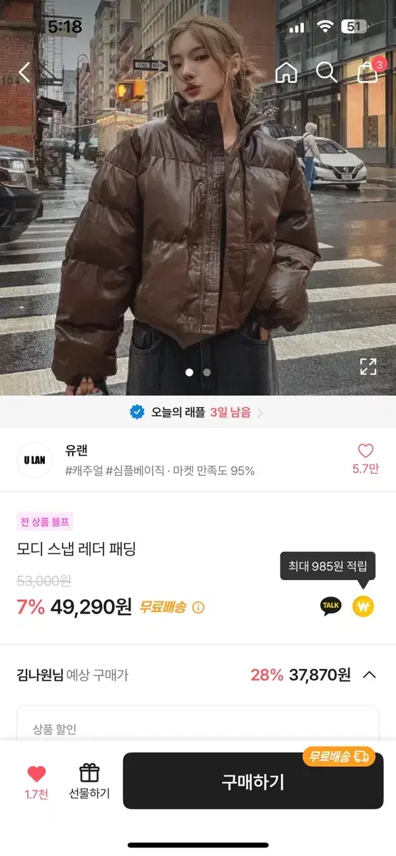 모디 스냅 레더 패딩