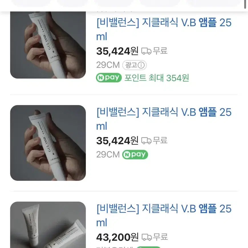 비밸런스 지클래식 VB앰플 바쿠치올 앰플