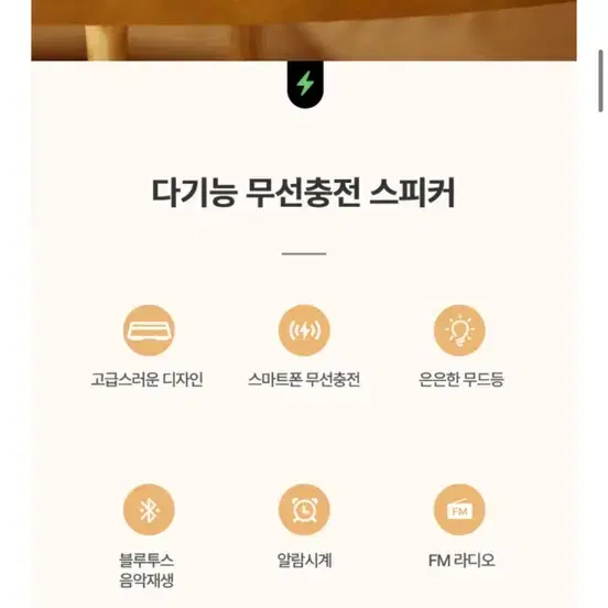 프리디 블루투스 스피커 새상품