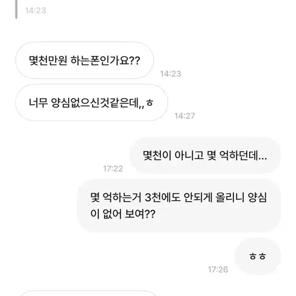 가정교육