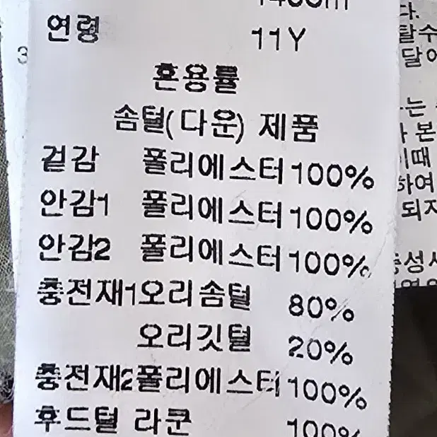 블루독 덕다운롱패딩 140