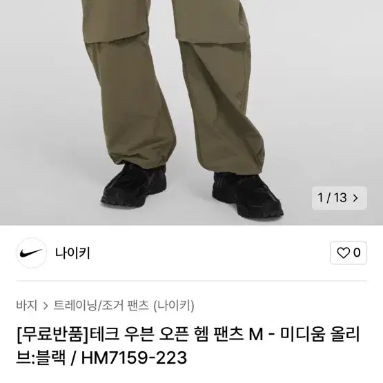 나이키 테크우븐 셋업 올리브