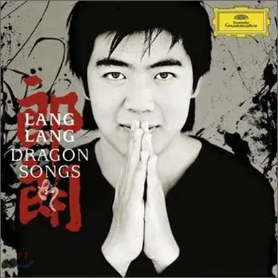 [CD]Lang Lang Dragon Songs