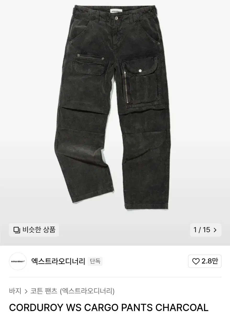 Extraordinary Corduroy Cargo Pants Charcoal