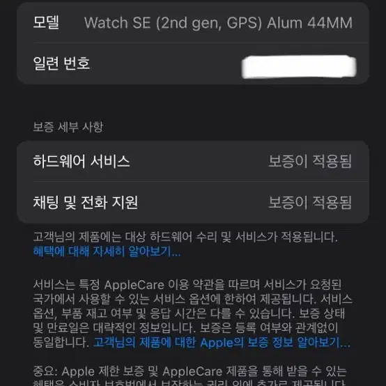 [실착1회] S급 애플워치se2 44mm GPS 실버