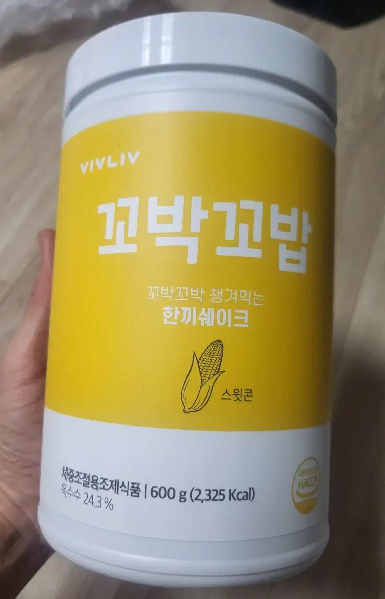 꼬박꼬밥 스윗콘 흑임자 한끼 쉐이크 대용량 600g 반값택포