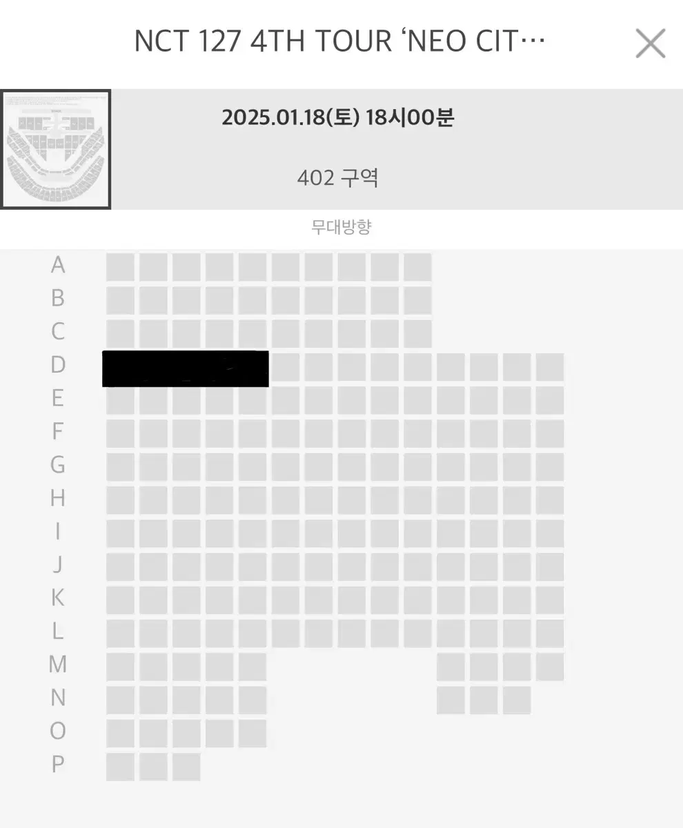 엔시티 일이칠 첫콘 원가양도