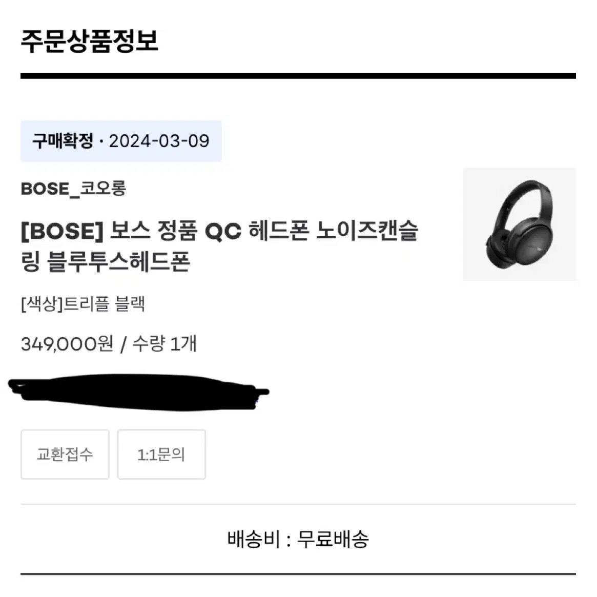 보스qc 해드폰 노이즈캔슬링 블루투스헤드폰 풀박스 헤드셋