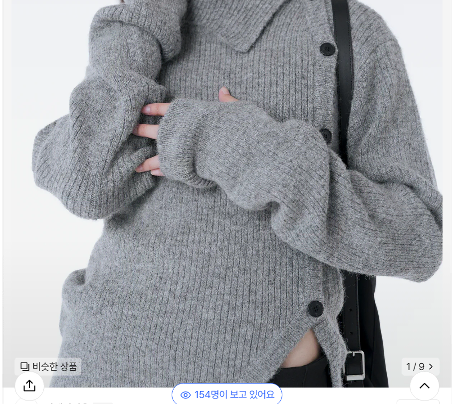 미세키서울 Side button knit GREY 미세키서울 니트