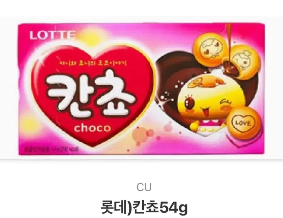 [CU] 칸쵸 기프티콘