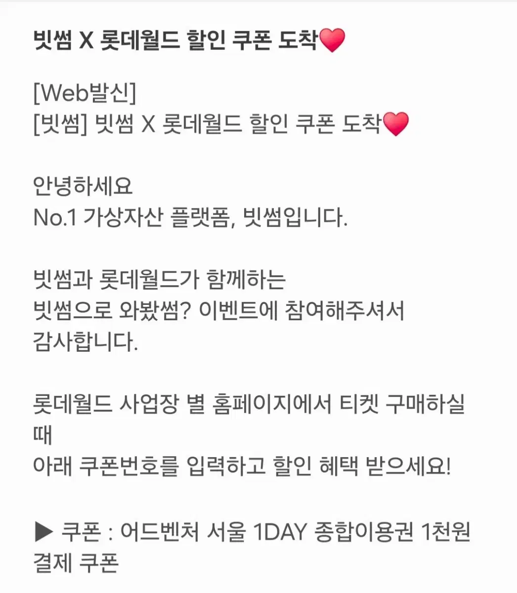 롯데월드 1DAY 자유이용권 팝니다!