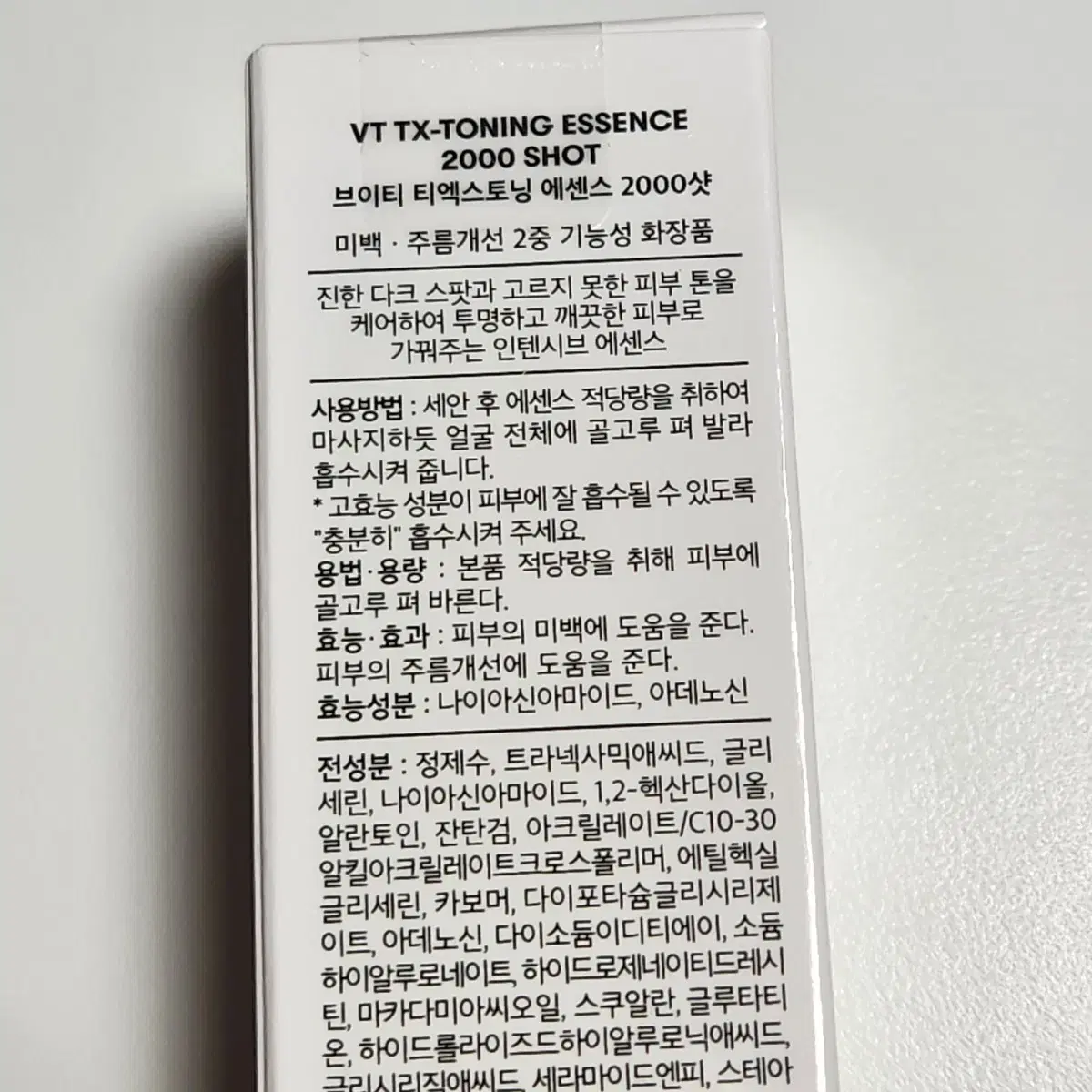 VT 브이티 티엑스토닝 에센스 2000샷