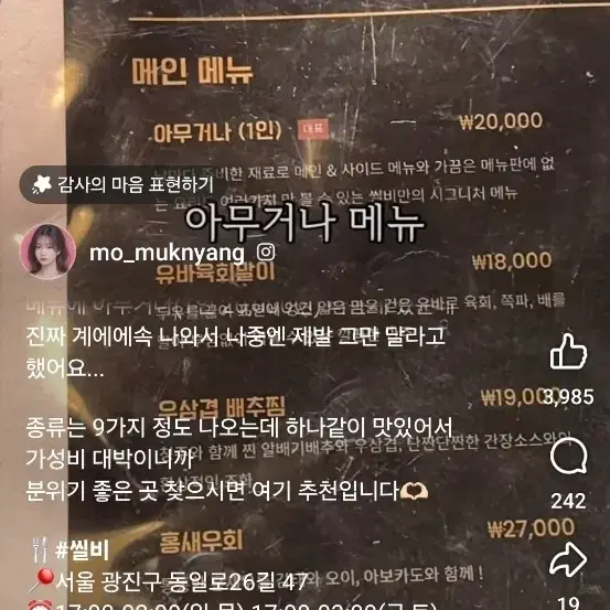 정품) 라푸마 고어텍스 등산화 250사이즈