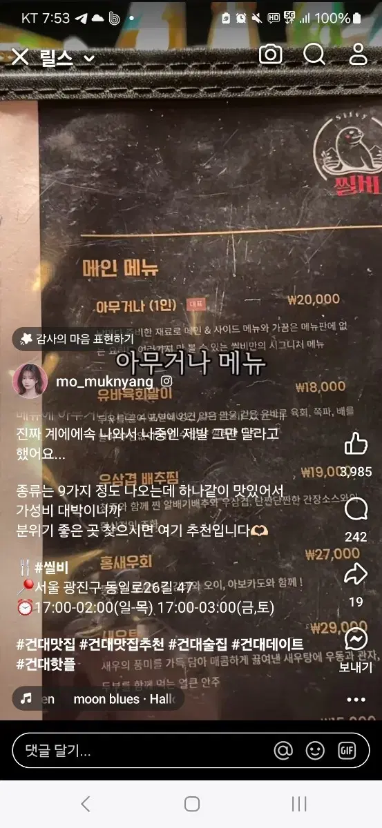 정품) 라푸마 고어텍스 등산화 250사이즈