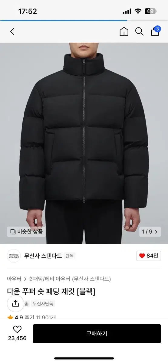 무신사 다운 푸퍼 숏패딩