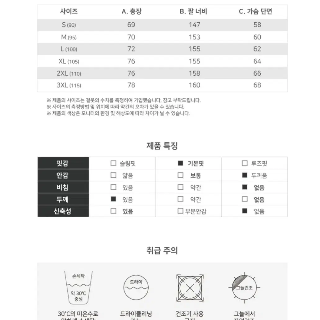 남여 빅사이즈 겨울 캠핑등산 바람막이 아웃도어자켓