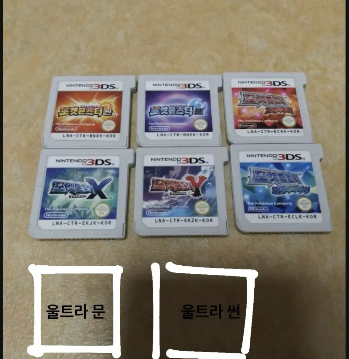 닌텐도 3ds 포켓몬뱅크 포켓무버, 포켓몬 칩 일괄 판매