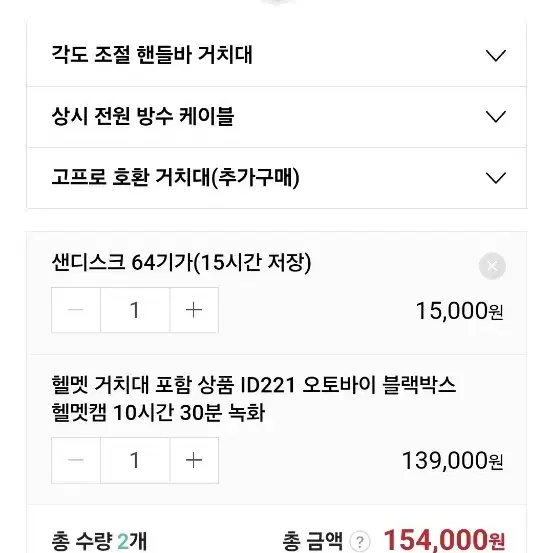 id221 블랙박스 헬멧캠 신품급 풀박스 팝니다.